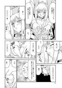 [Taira Hajime] Kijoku Inmu Alfina [Digital]