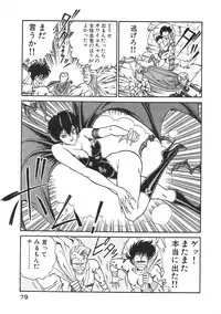 [Inui Haruka] Joousama Wars