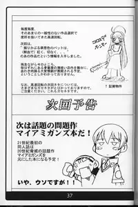 (C59) [Kousoku Kaiten (Yagumo Kengou)] WHITE ALBUM deyoroshiidesuka ?