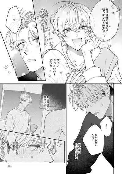 Love Your Love-Enemy