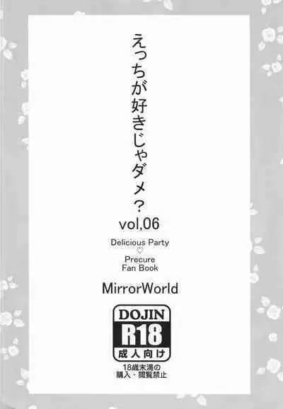 Ecchi ga Suki ja Dame? Vol, 06