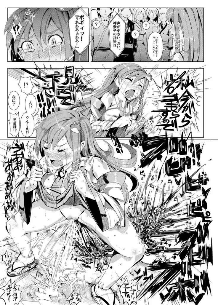 Saimin Nante Kakaranai!!! Yayoi