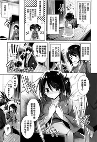 [kakao] Suki Suki Machine Gun! [Chinese] [结城铃兰个人重嵌]