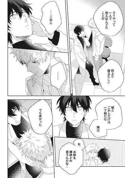 Ore o Mite. - I want you to see me.