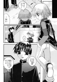 [Meguro Linu] Shounen Kairaku Seiiki (Boy pleasure region)