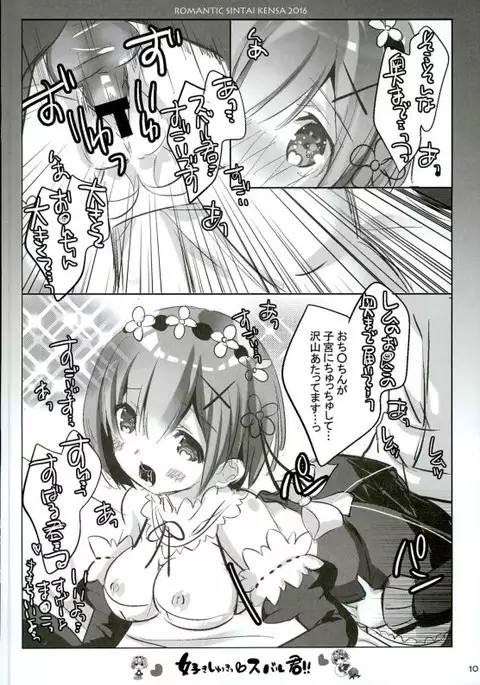 Suki Shuki Subaru-kun!!