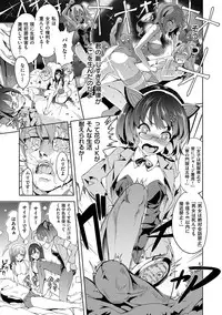 [Tamon Ketsuyuki] Zettai Kimi to Sex Suru kara. [Digital]