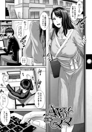 Kaa-san to Sex ni Oboreru - Drowning in Sex With Mom