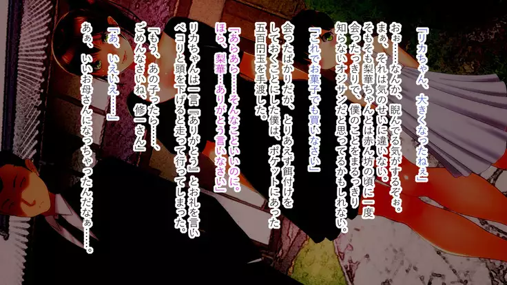 Aniyome Yoshino to Boku no Pakopako Onsen Monogatari