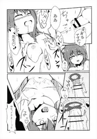 [テフテリア] H.S.2 HeartΔStealing! (バトルガールハイスクール)