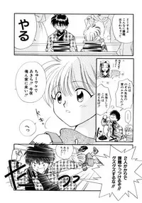 [Nagareboshi Hikaru] Hanbun Shoujo