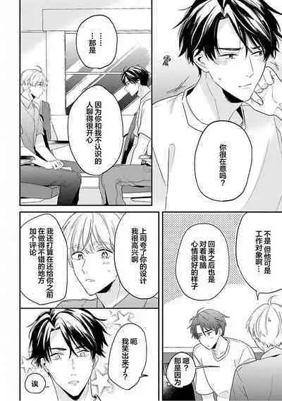 Osananajimi Honey Limited