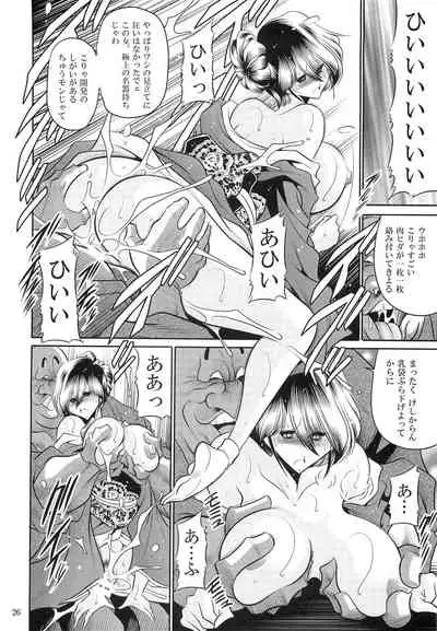 Hahako Hanbouchou Joukan