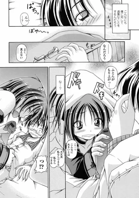 Yokujou Splash - Splash Desire