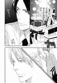 [Takaku Shouko] Boku wa Subete o Shitte Iru 2