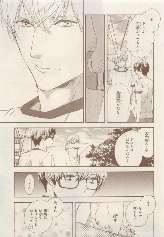 JUNK!BOY 2015 はるやすみ