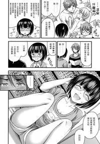 [Noise] Fujoshi no Tashinami (COMIC LO 2016-08) [Chinese] [板皇覺得你的政見動搖國本於是鎖文勸退癌細胞覺得很可笑個人漢化] [Digital]