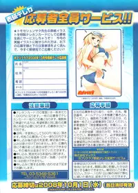 COMIC Potpourri Club 2008-10