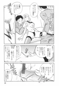 [Keno Yantarou] Hazukashime no Jikan