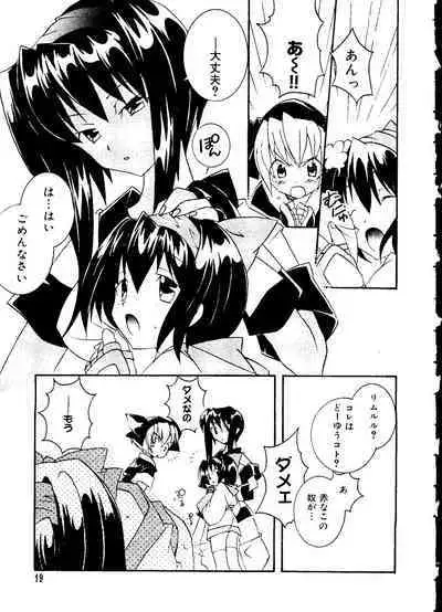 Love Chara Taizen No. 12