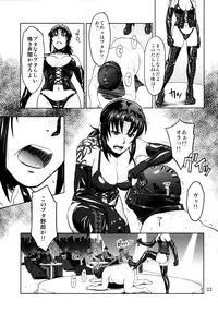 (C90) [AZASUKE WIND (AZASUKE)] Dressing Room (Black Lagoon)
