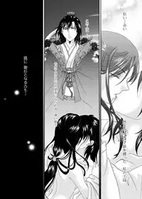 [MAGNOLIA (Ruri)] 深緋 (Magi: The Labyrinth of Magic) [Digital]