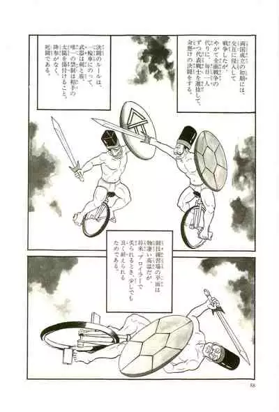 Gekiga Yapoo Koufuku