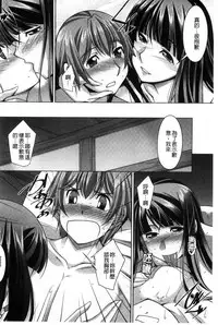 [zen9] Anekano [Chinese]