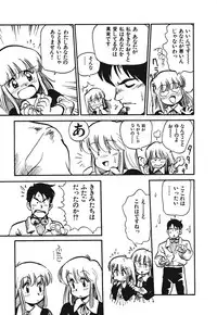 [Souma Tatsuya] Soreike!! Chanpon PART 1