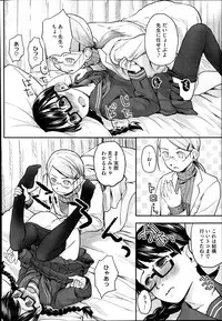 [Hidari Kagetora] FOOLS Ch.1-5 + extra