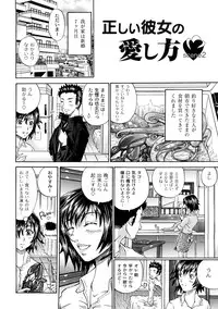 [KURO] Tadashii Kanojo no Aishikata