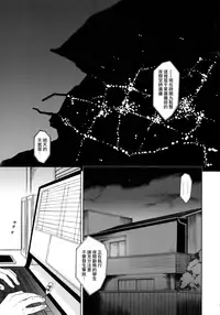 (C91) [fuka fuka (Sekiya Asami)] Good Morning Chiba (Qualidea Code) [Chinese] [兔司姬汉化组]