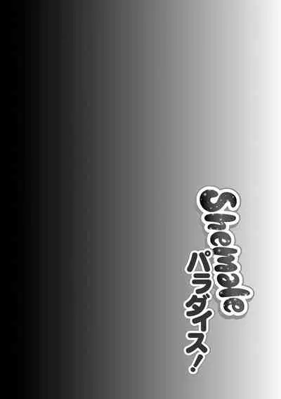 [Amanoja9] Houkyou Jounen Monogatari (Shemale Paradise!) [Chinese] [我不看本子个人汉化] [Digital]