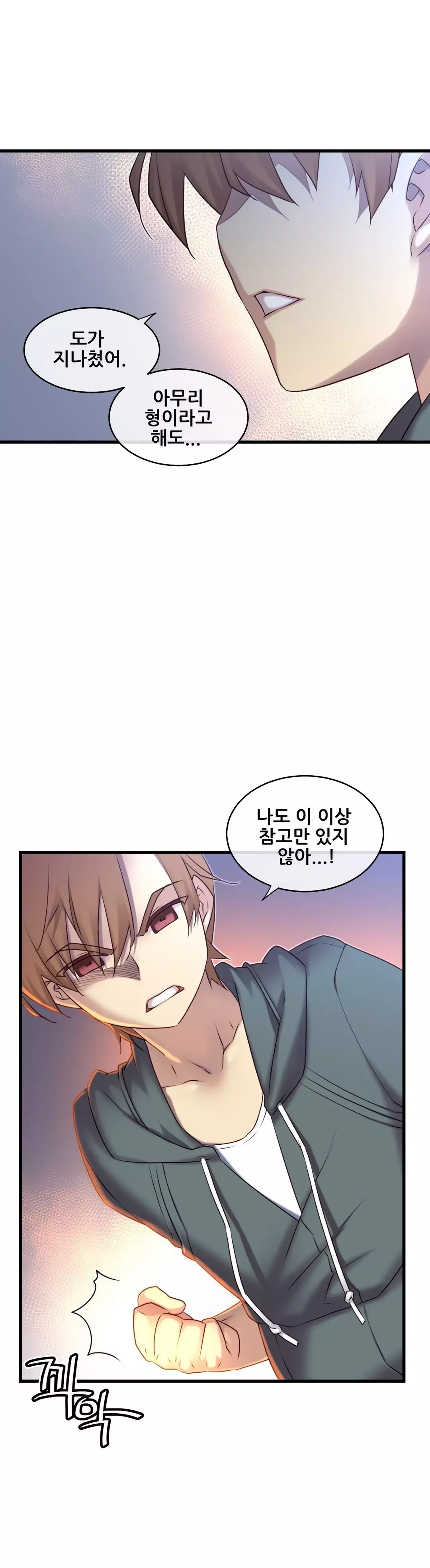 Master in My Dreams Ch.90-118