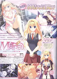 Dengeki Hime 2008--02