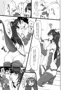 (C86) [Hisagoya (Momio)] Tsuyokute kawaii Onnanoko (Puzzle & Dragons)