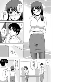 [Satou Chagashi] Mild Mint [Digital]