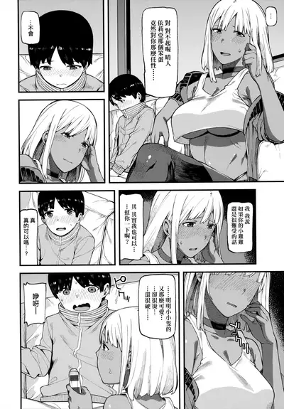 CHOCO x LOVE | CHOCO x LOVE