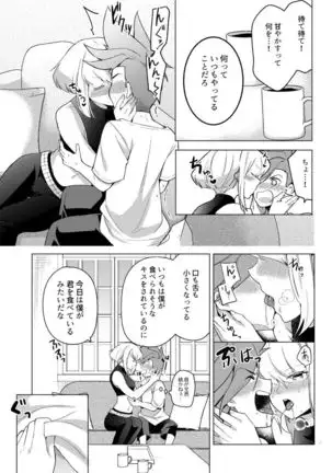 engagement boy [Sample