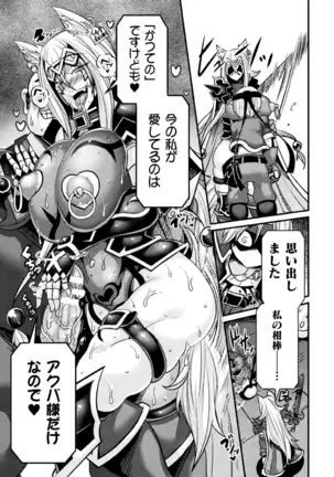 LOVE METER ~Netorareta Aibou~ #3