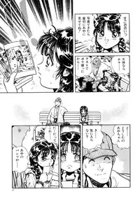 [Persona] Aijuu Keikaku (Slave Trap)