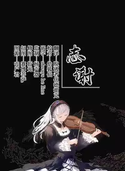 Me o Sorasanai Seito - Student who don't look away