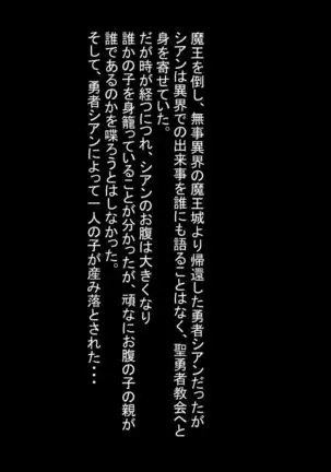 Yuusha ga Haran da Riyuu 2