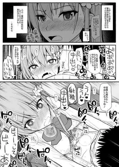 [EsuEsu] Hakkyou saimin appli