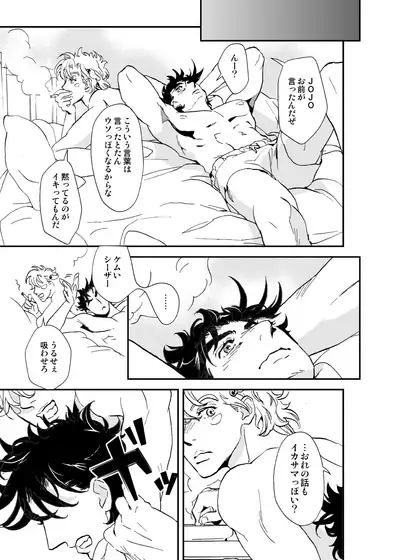 Shinyuu to Nemuru Otoko