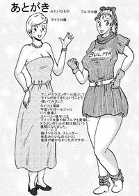 [BBUTTONDASH] Hanzaiteki Bakunyuu Girl Part 8 (Dragon Ball Z) [English] [desudesu] [Digital]
