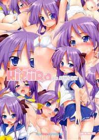(C72) [NiseMIDIdoronokai (Ishikei)] HiGiiRa (Lucky Star) [English] [Decensored]