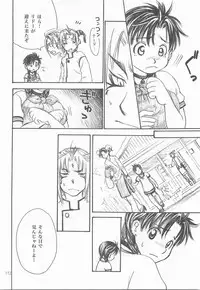 Himitsu no Mori Soushuuhen