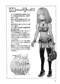 [Afuukidai] Futanari shimai to neko ningen Vol. 8