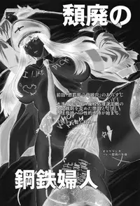 (C94) [Urakata Honpo (SINK)] Urabambi Vol. 57 Taihai no Koutetsu Fujin (Girls und Panzer)